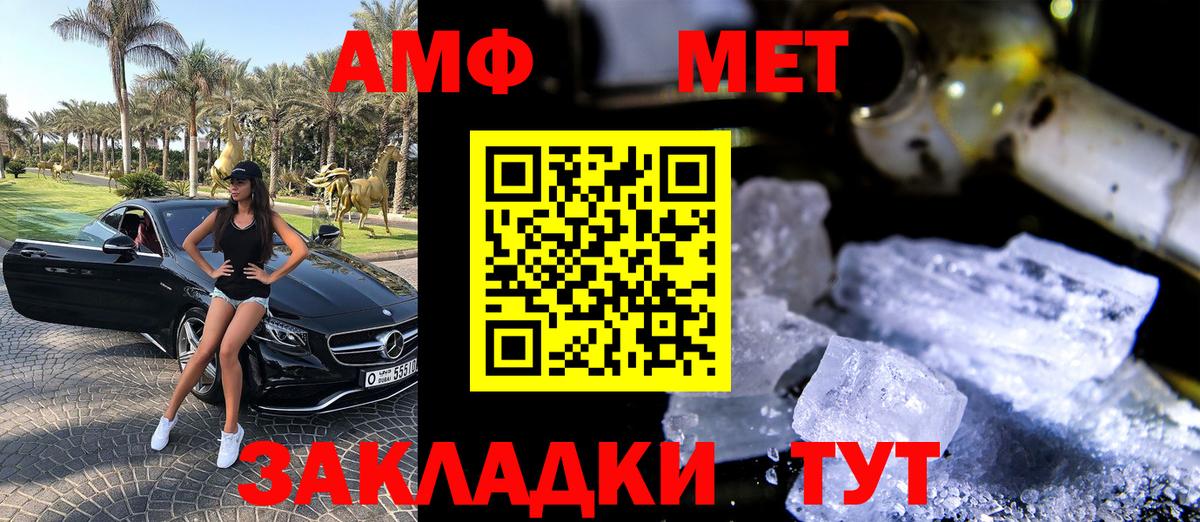 АМФЕТАМИН VHQ Юрга