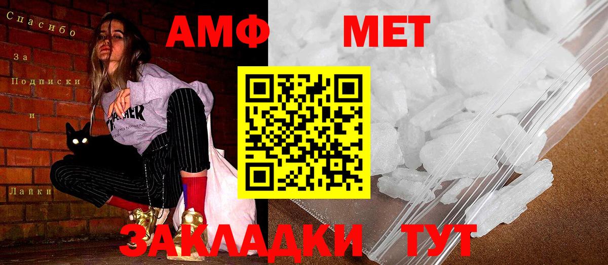 Амфетамин VHQ  АМФ  Юрга  Вход с VPN 