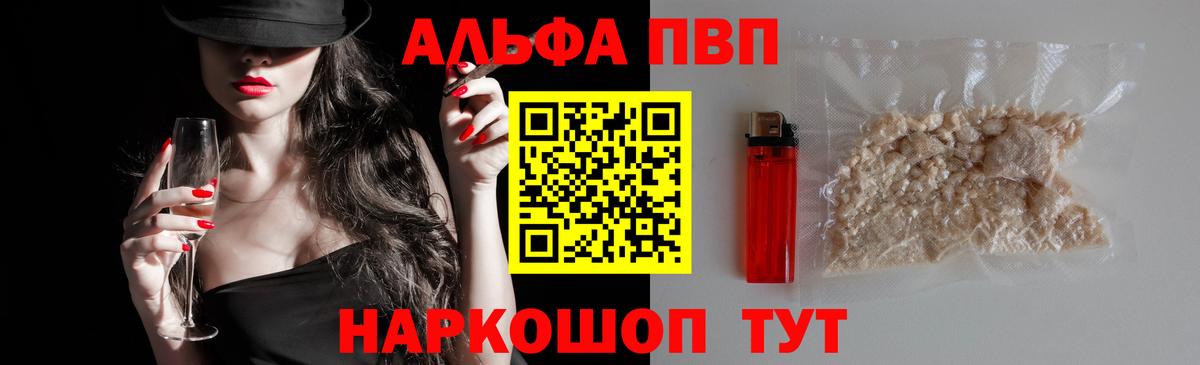 A-PVP VHQ  Alpha-PVP  Юрга  Вход с VPN  APVP Соль  Альфа ПВП VHQ 