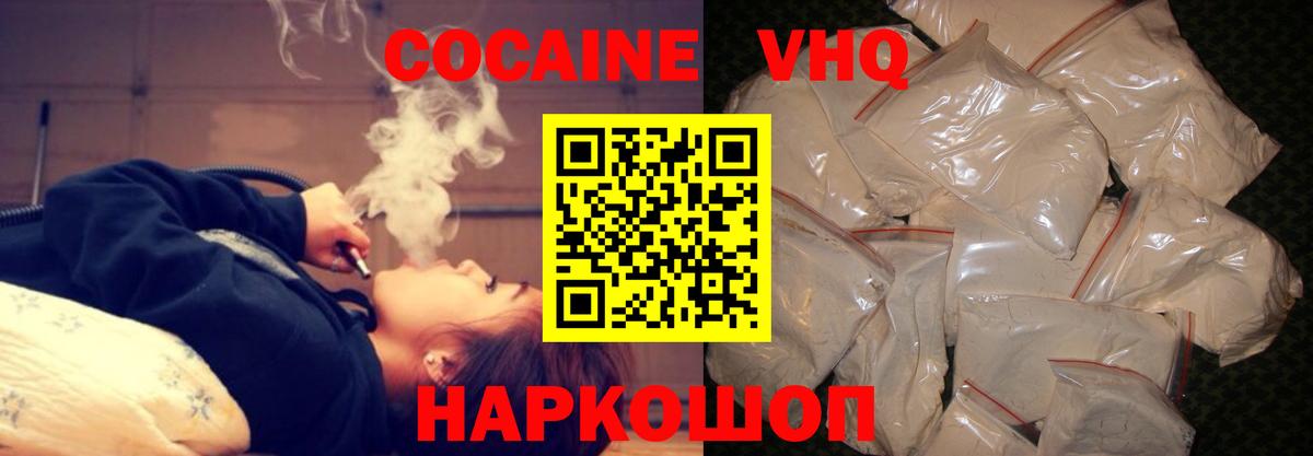 Кокаин Columbia  КОКАИН  Юрга  Вход с VPN  Cocaine 99% 