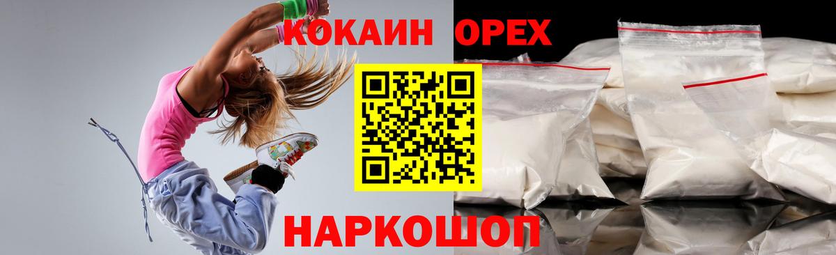 КОКАИН 99% Юрга
