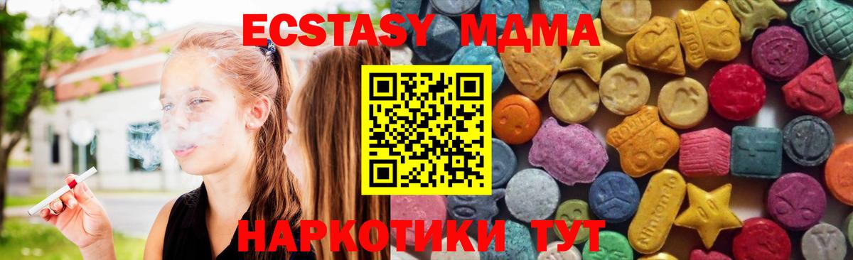 Юрга  Ecstasy TESLA  ЭКСТАЗИ  ЭКСТАЗИ XTC  Вход с VPN 