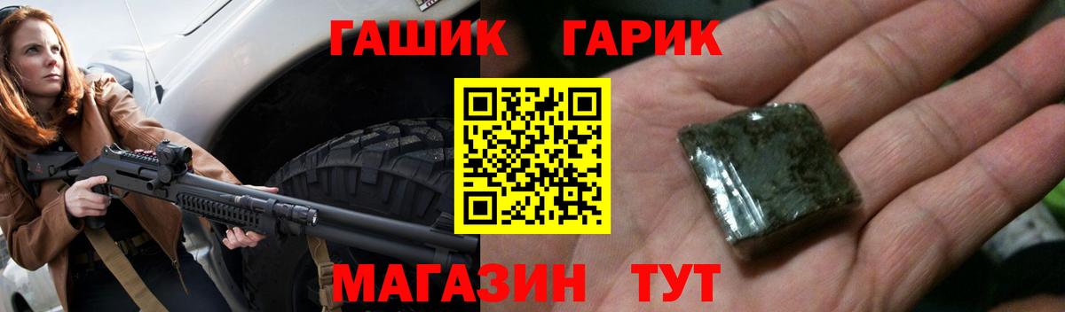 Юрга  ГАШИШ hashish  ГАШ  Вход с VPN  Гашиш убойный 