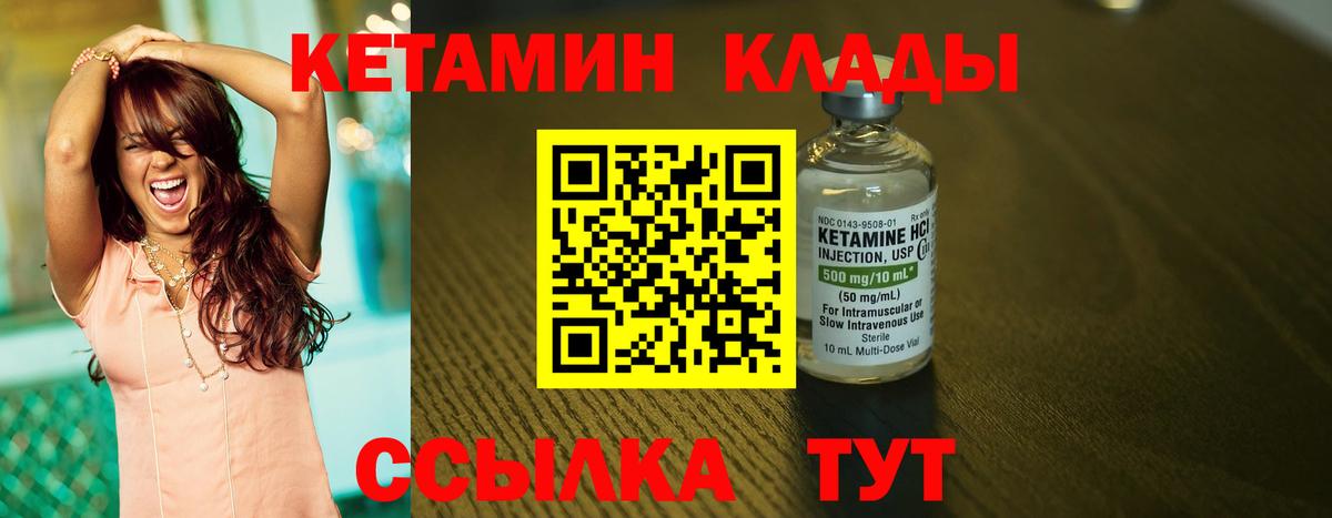 Кетамин ketamine  Вход с VPN  Юрга 