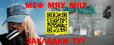меф VHQ Можайск