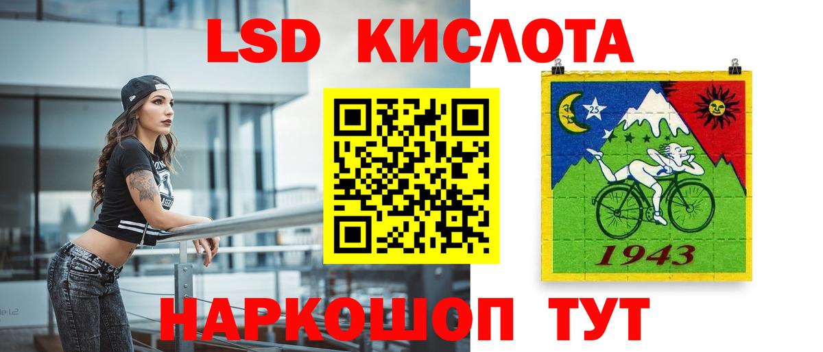 Лсд 25 экстази кислота  Вход с VPN  LSD-25 экстази ecstasy  Юрга 