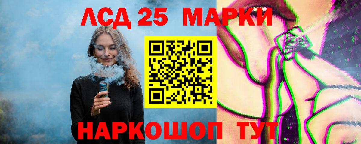 ЛСД экстази кислота Юрга