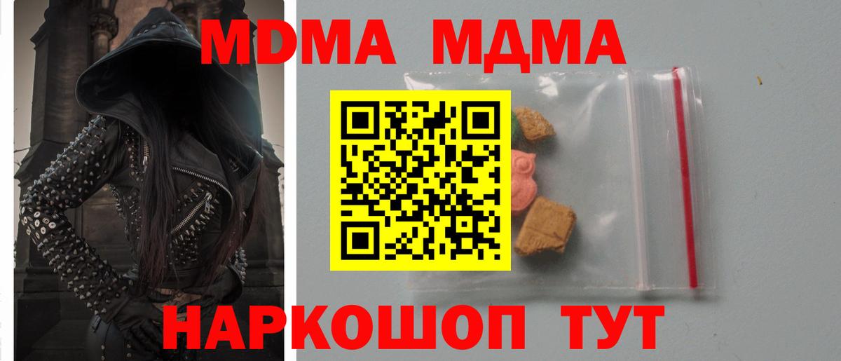 Юрга  МДМА  МДМА crystal  Вход с VPN  МДМА кристаллы 