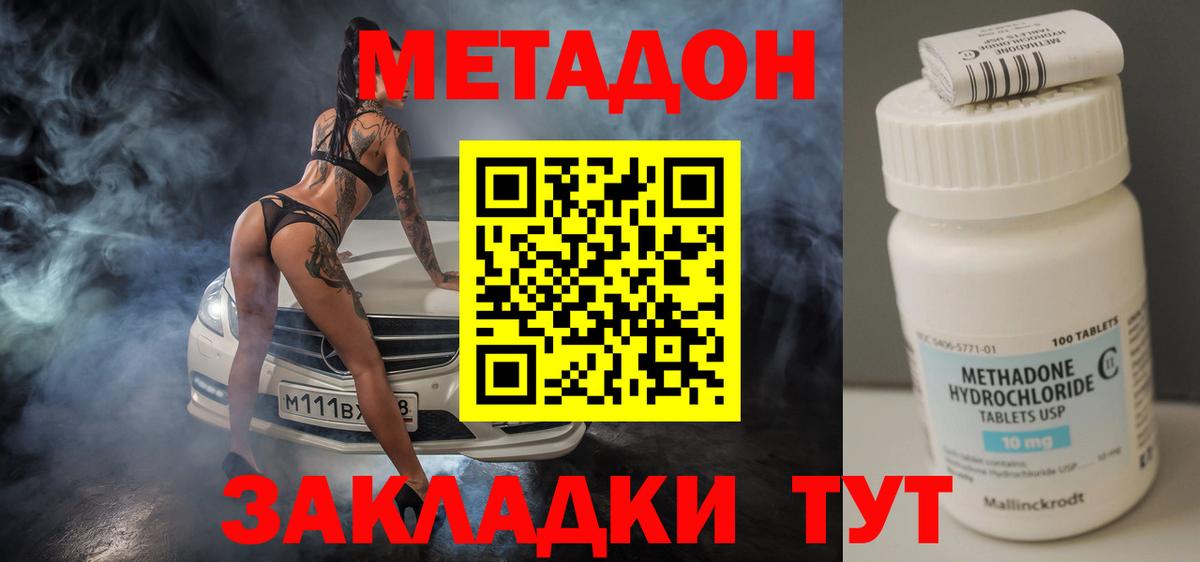 Метадон мёд  Вход с VPN  Юрга 