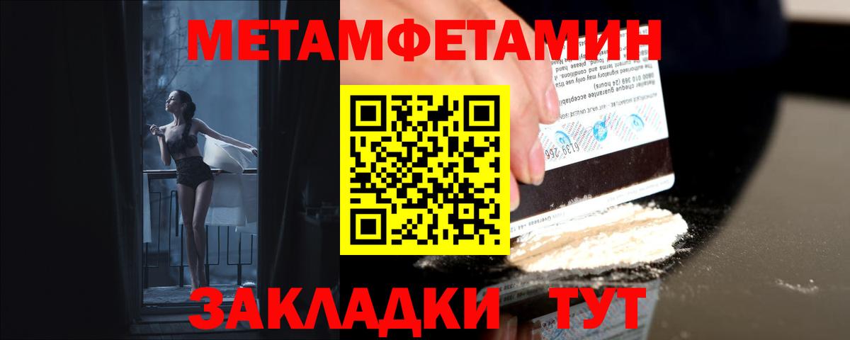 Юрга  Метамфетамин пудра  Вход с VPN 