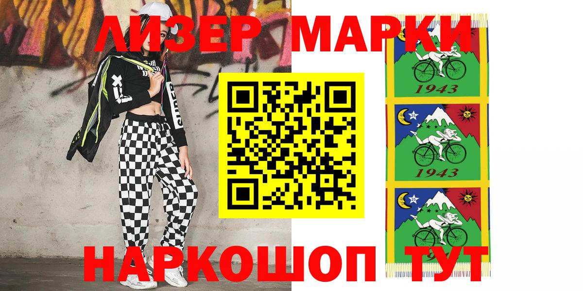 Юрга  Марки 25I-NBOMe 1500мкг  Вход с VPN  Марки NBOMe  Марки 25I-NBOMe 1500мкг 