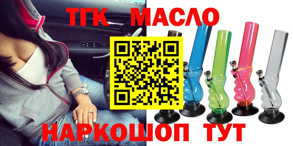 Дистиллят ТГК Wax  Вход с VPN  Дистиллят ТГК концентрат  Юрга 