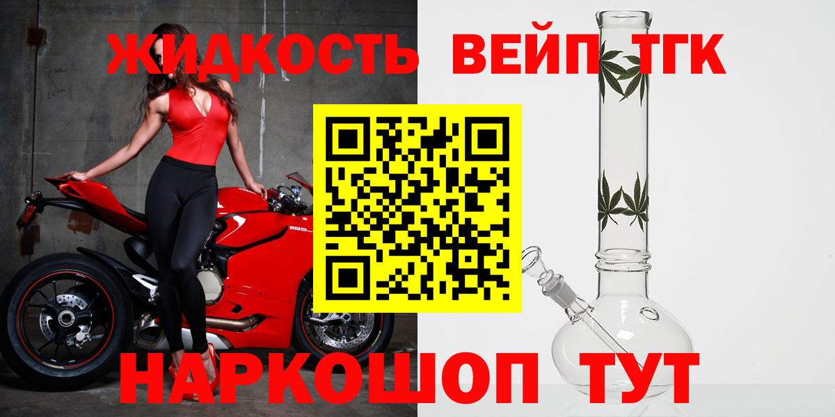 Дистиллят ТГК THC oil Юрга