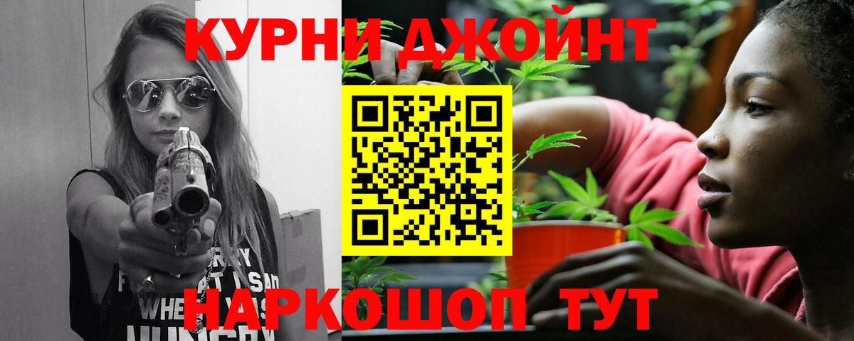 МАРИХУАНА AK-47  Канабис планчик  Юрга  Вход с VPN  МАРИХУАНА Ganja 